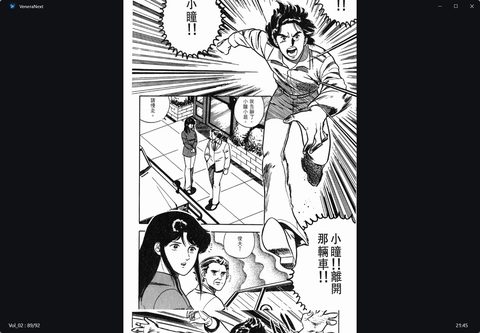 开启拆分双页后的阅读画面：同一页内容按上下两页纵向排列